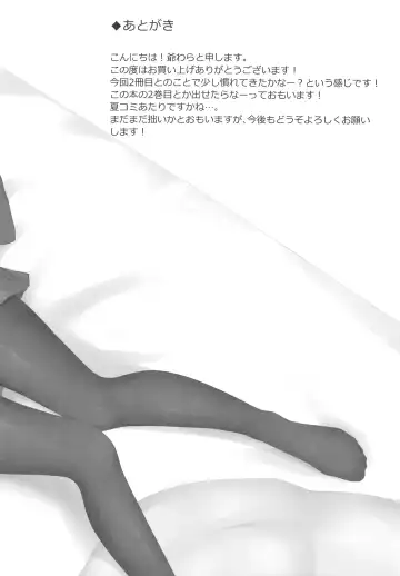 [G-wara] Kyoudai no Aishou Fhentai - Page 22