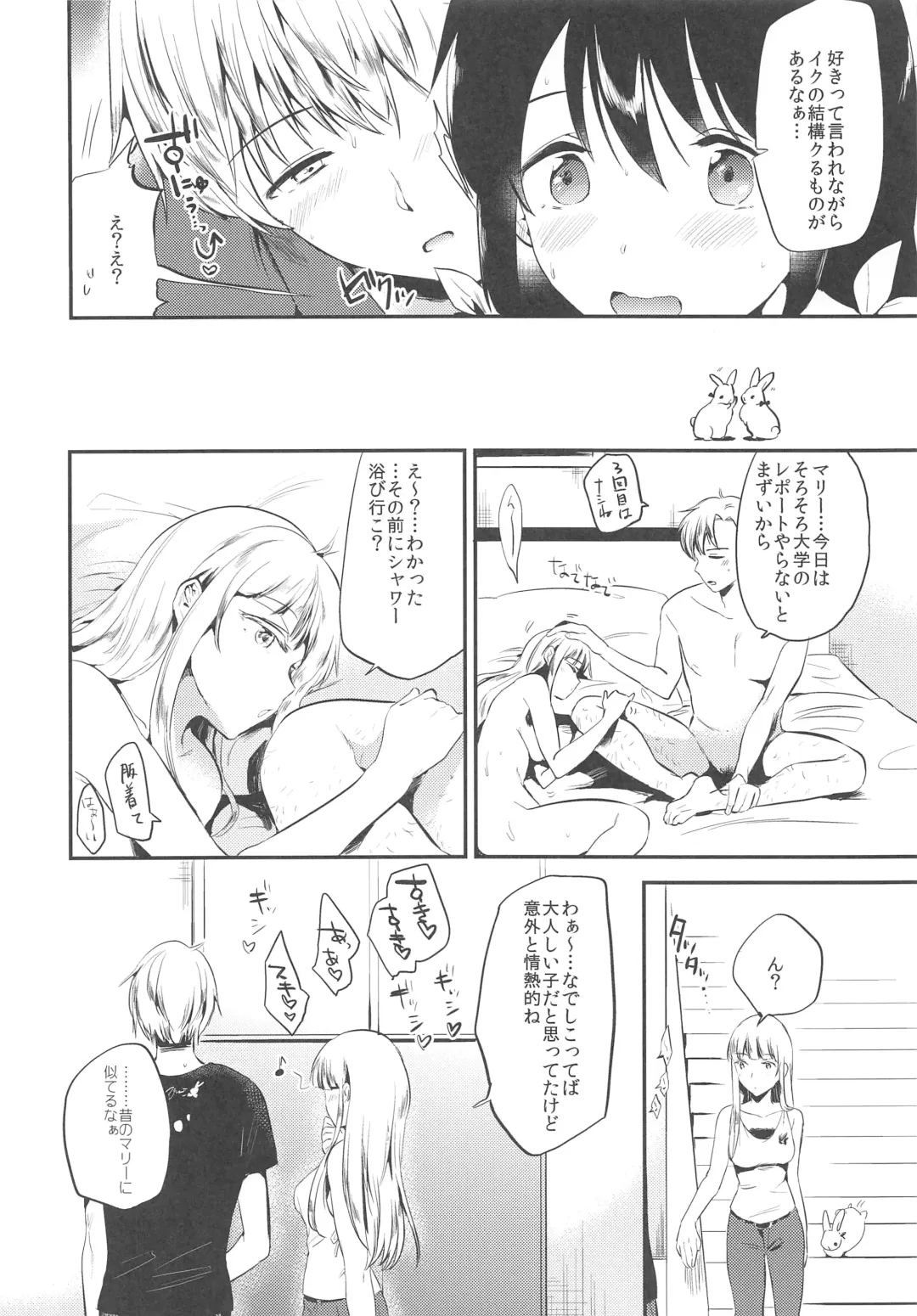 [Momoko] Homestay ~Shuumatsu Sex~ Fhentai - Page 13