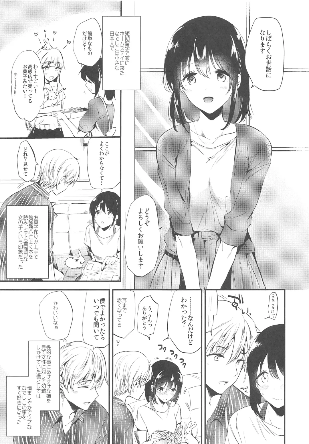 [Momoko] Homestay ~Shuumatsu Sex~ Fhentai - Page 2