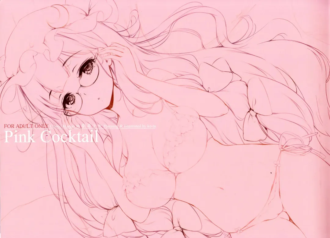 [Ke-ta] Pink Cocktail (decensored) Fhentai - Page 2
