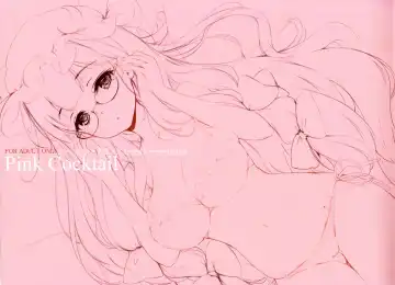 [Ke-ta] Pink Cocktail (decensored) Fhentai - Page 2