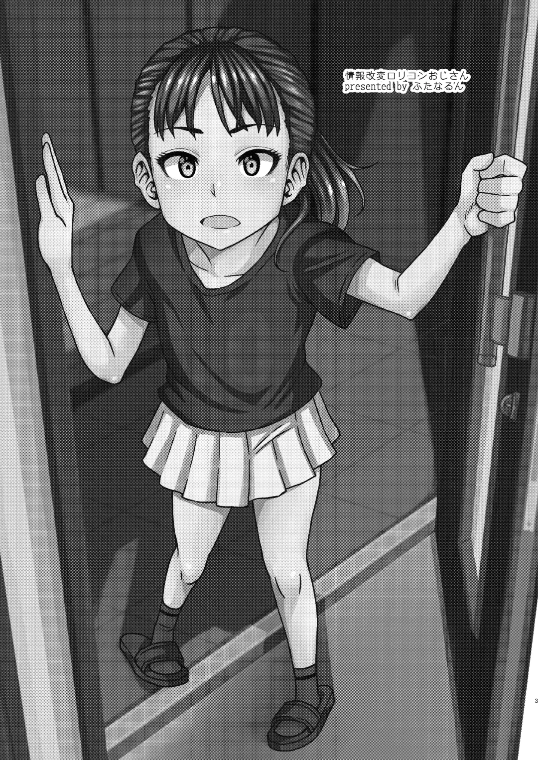 [Kurenai Yuuji] Jouhou Kaihen Lolicon Oji-san Fhentai - Page 3