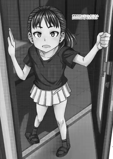 [Kurenai Yuuji] Jouhou Kaihen Lolicon Oji-san Fhentai - Page 3