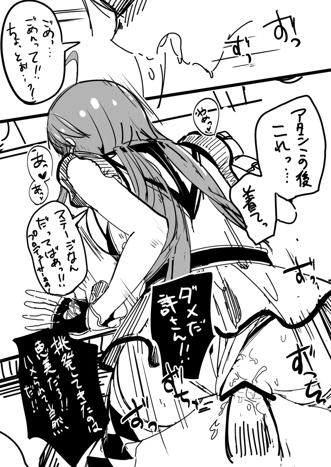 [Akino Komichi] Top-Clover ga Sukebe datta no de Producer wo chouhatsu site mitara Hangeki sarechatta Tokoro Megumi Hon Fhentai - Page 3