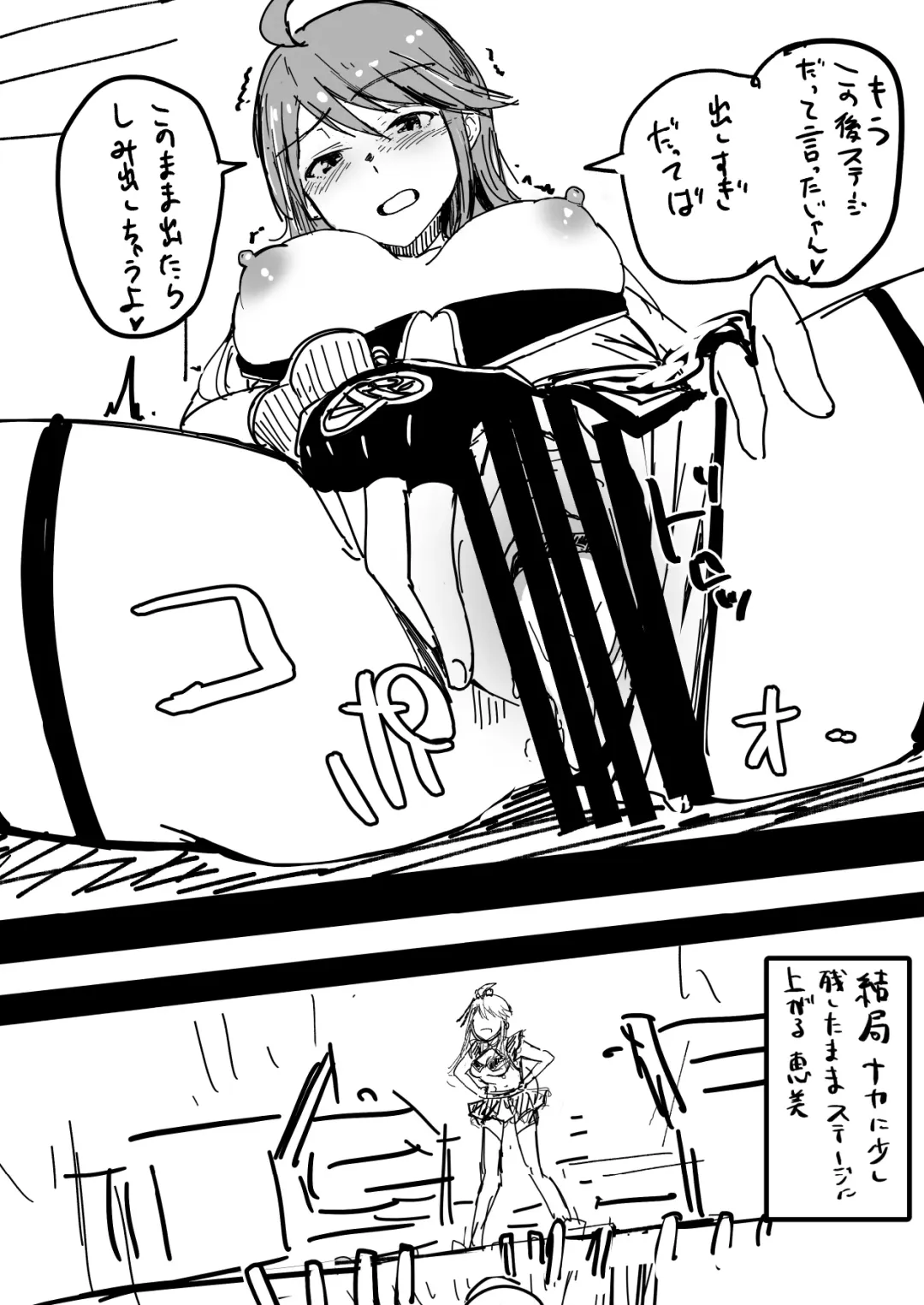 [Akino Komichi] Top-Clover ga Sukebe datta no de Producer wo chouhatsu site mitara Hangeki sarechatta Tokoro Megumi Hon Fhentai - Page 5