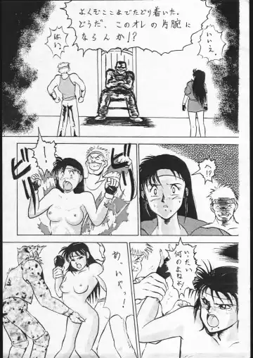 [Umedama Nabu] Megadora no Gyakushuu II Fhentai - Page 59