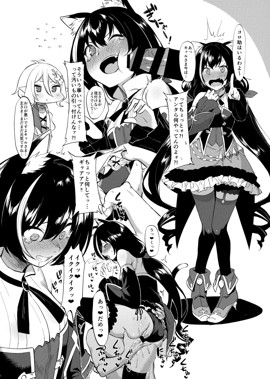 [Nodame] Princess to Connect Shitai! Fhentai - Page 5