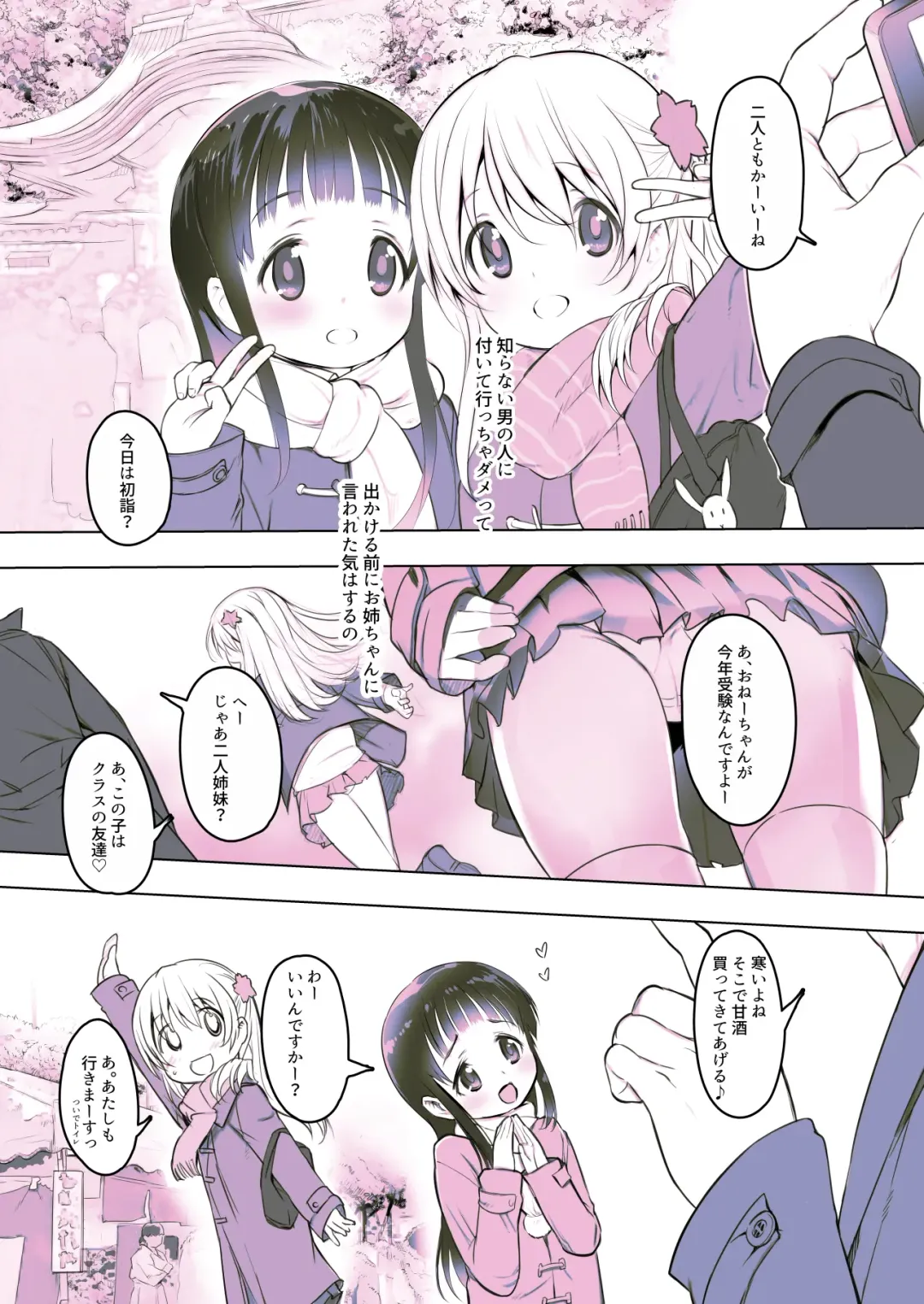 [Misagi Nagomu] milk shake 3 to 4 Fhentai - Page 27