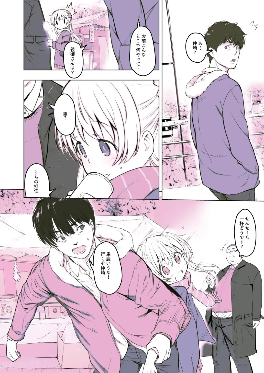 [Misagi Nagomu] milk shake 3 to 4 Fhentai - Page 28