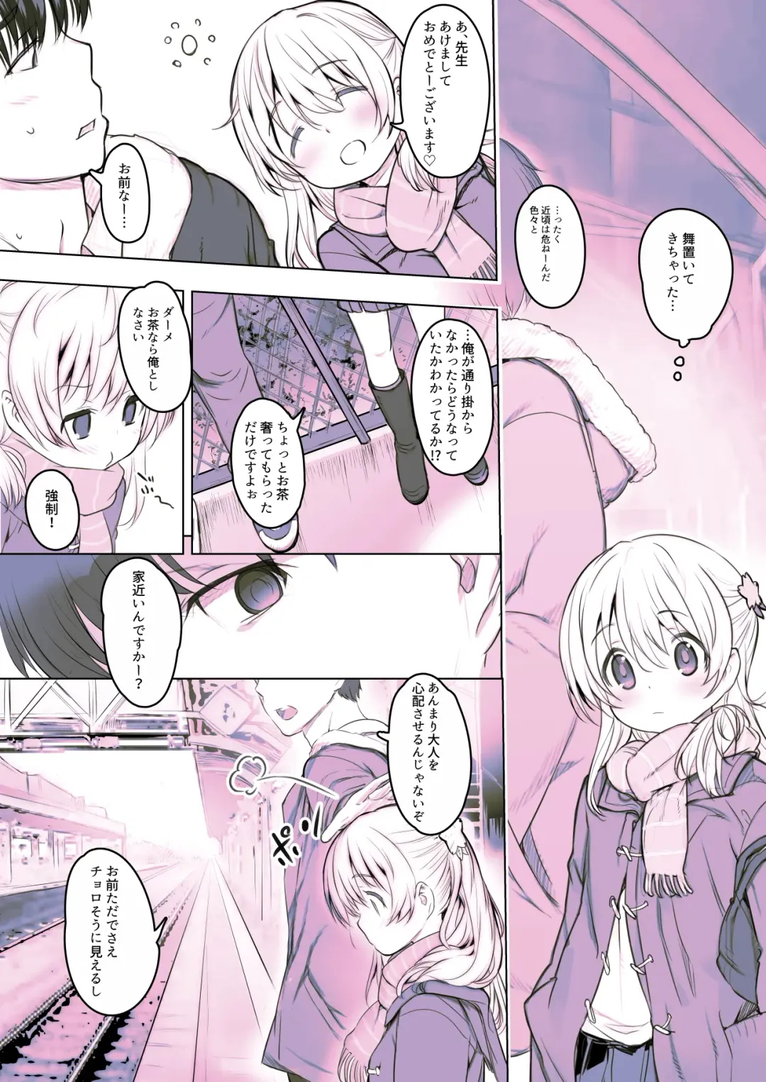 [Misagi Nagomu] milk shake 3 to 4 Fhentai - Page 29