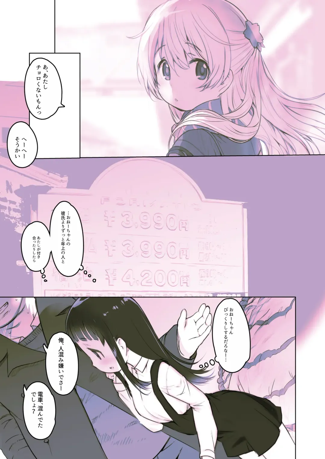 [Misagi Nagomu] milk shake 3 to 4 Fhentai - Page 30