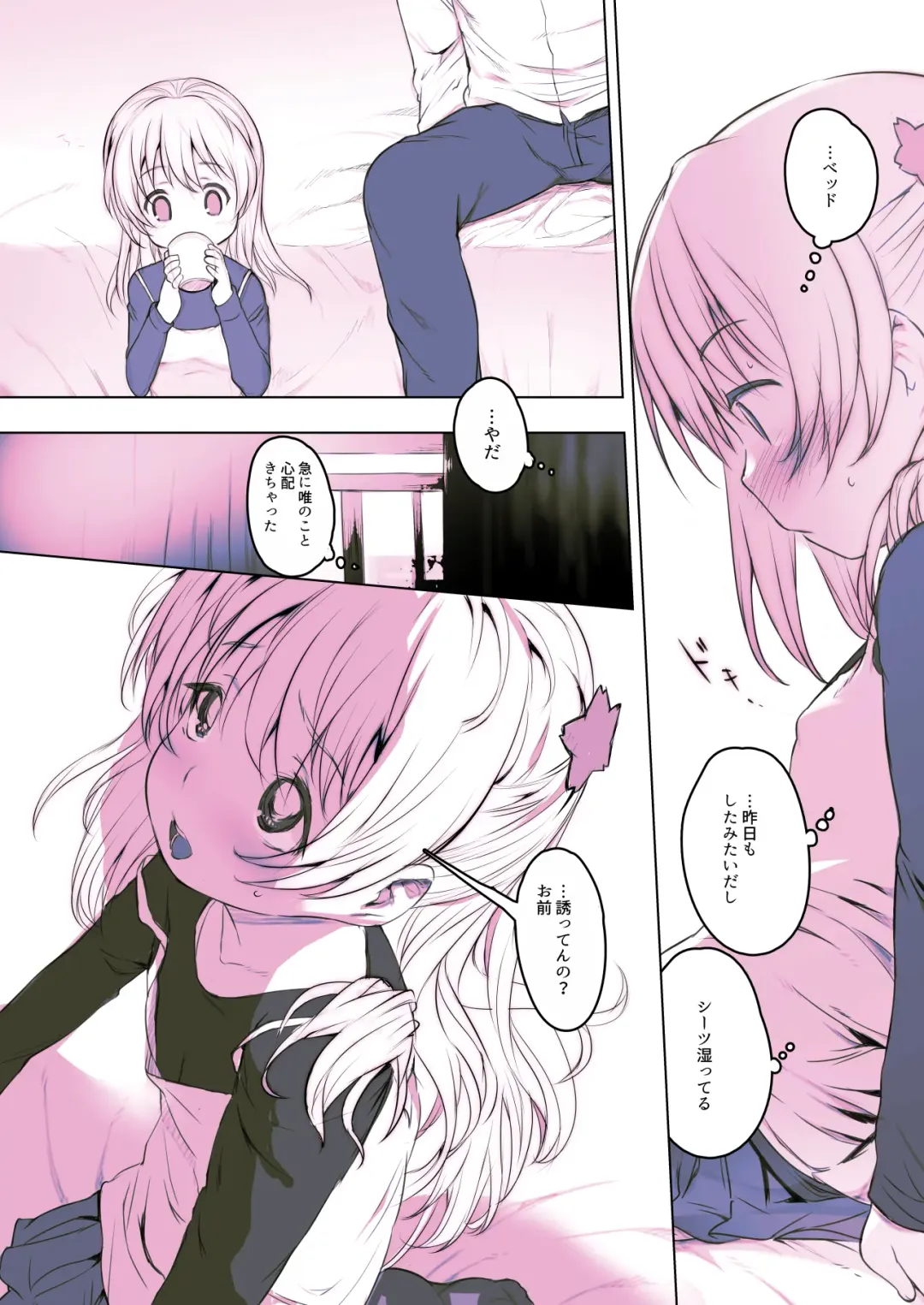 [Misagi Nagomu] milk shake 3 to 4 Fhentai - Page 33