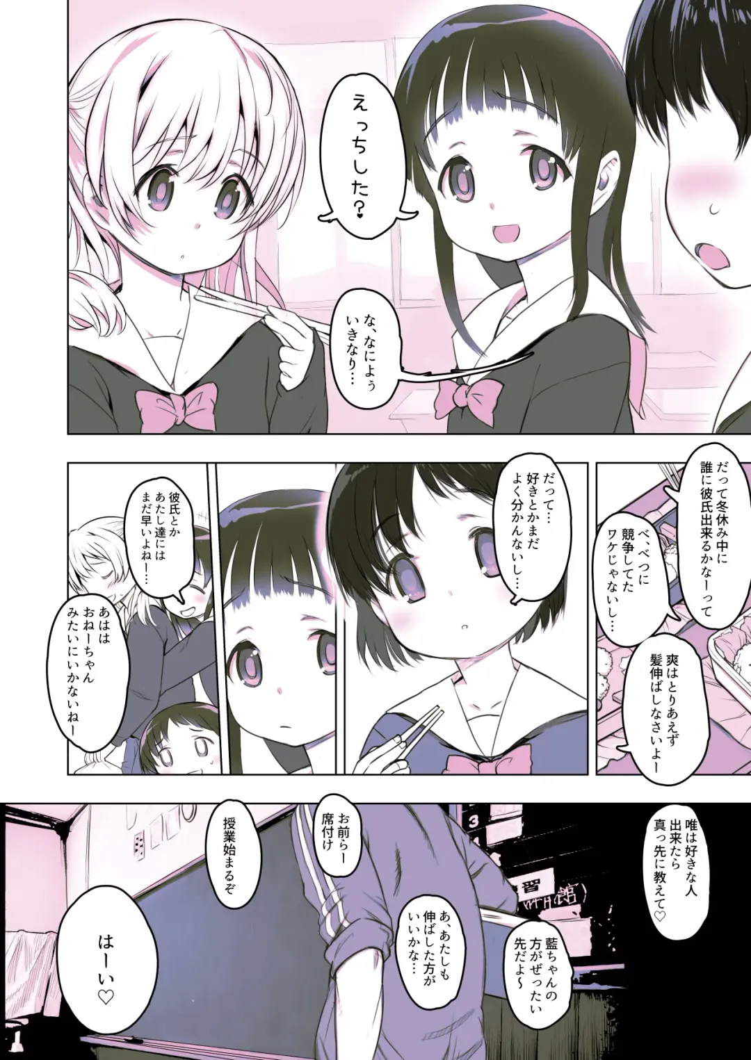 [Misagi Nagomu] milk shake 3 to 4 Fhentai - Page 46