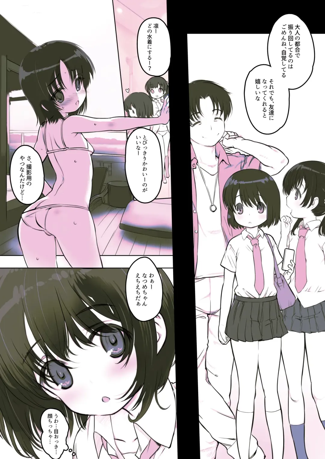 [Misagi Nagomu] milk shake 3 to 4 Fhentai - Page 5