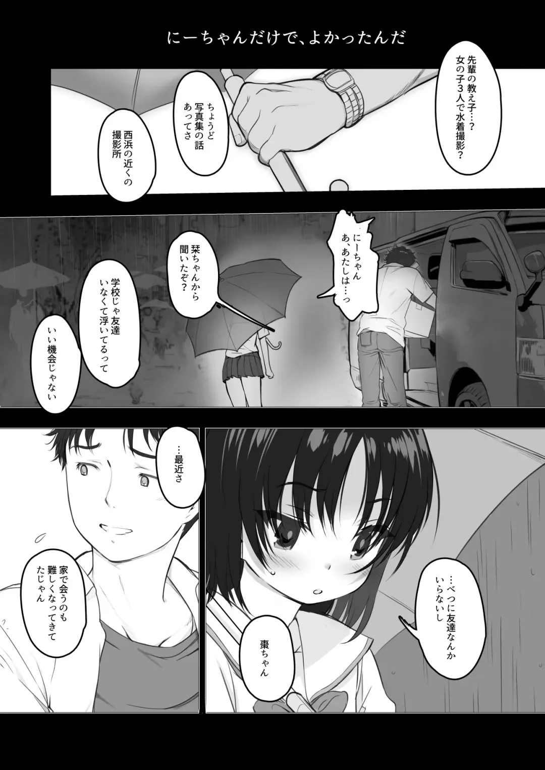 [Misagi Nagomu] milk shake 3 to 4 Fhentai - Page 50