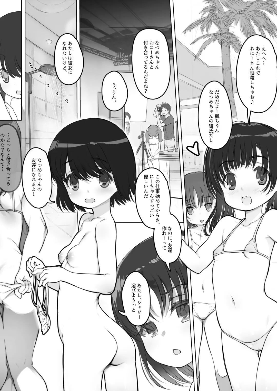 [Misagi Nagomu] milk shake 3 to 4 Fhentai - Page 52