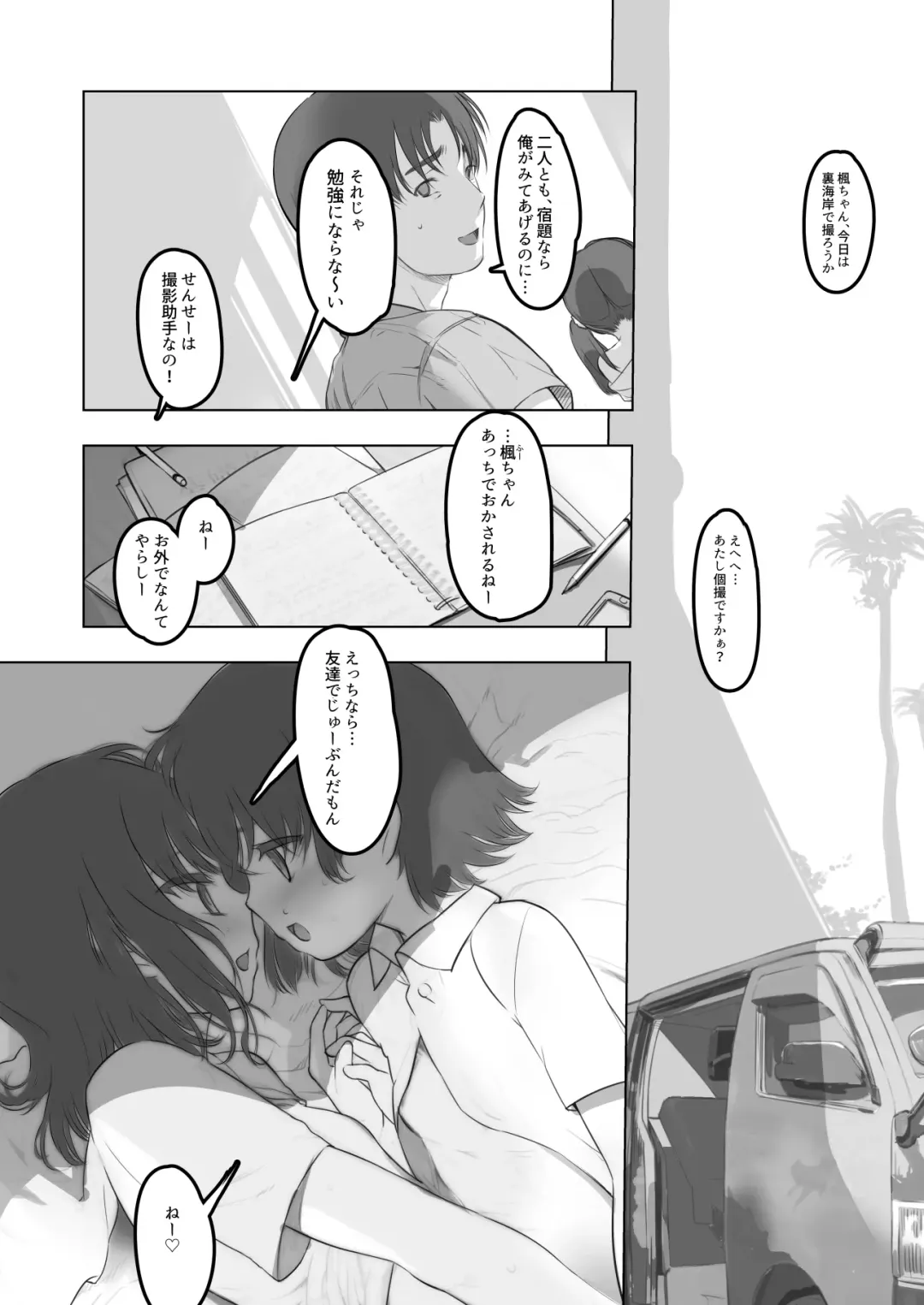 [Misagi Nagomu] milk shake 3 to 4 Fhentai - Page 68