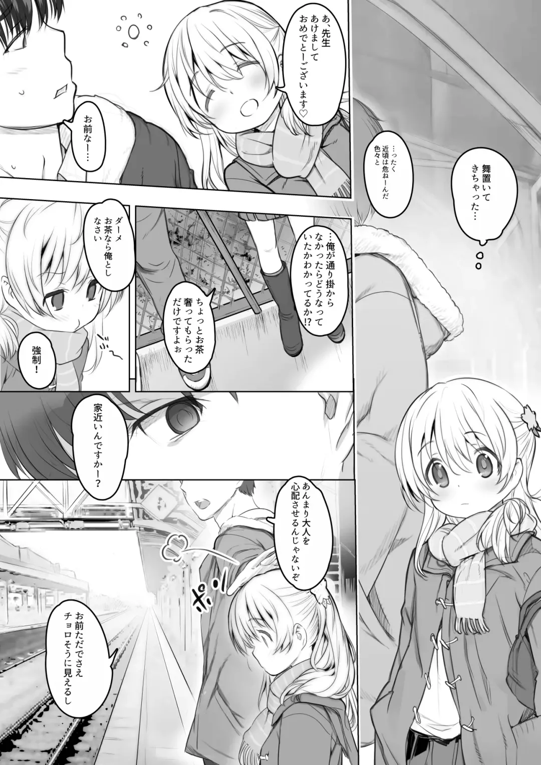 [Misagi Nagomu] milk shake 3 to 4 Fhentai - Page 73