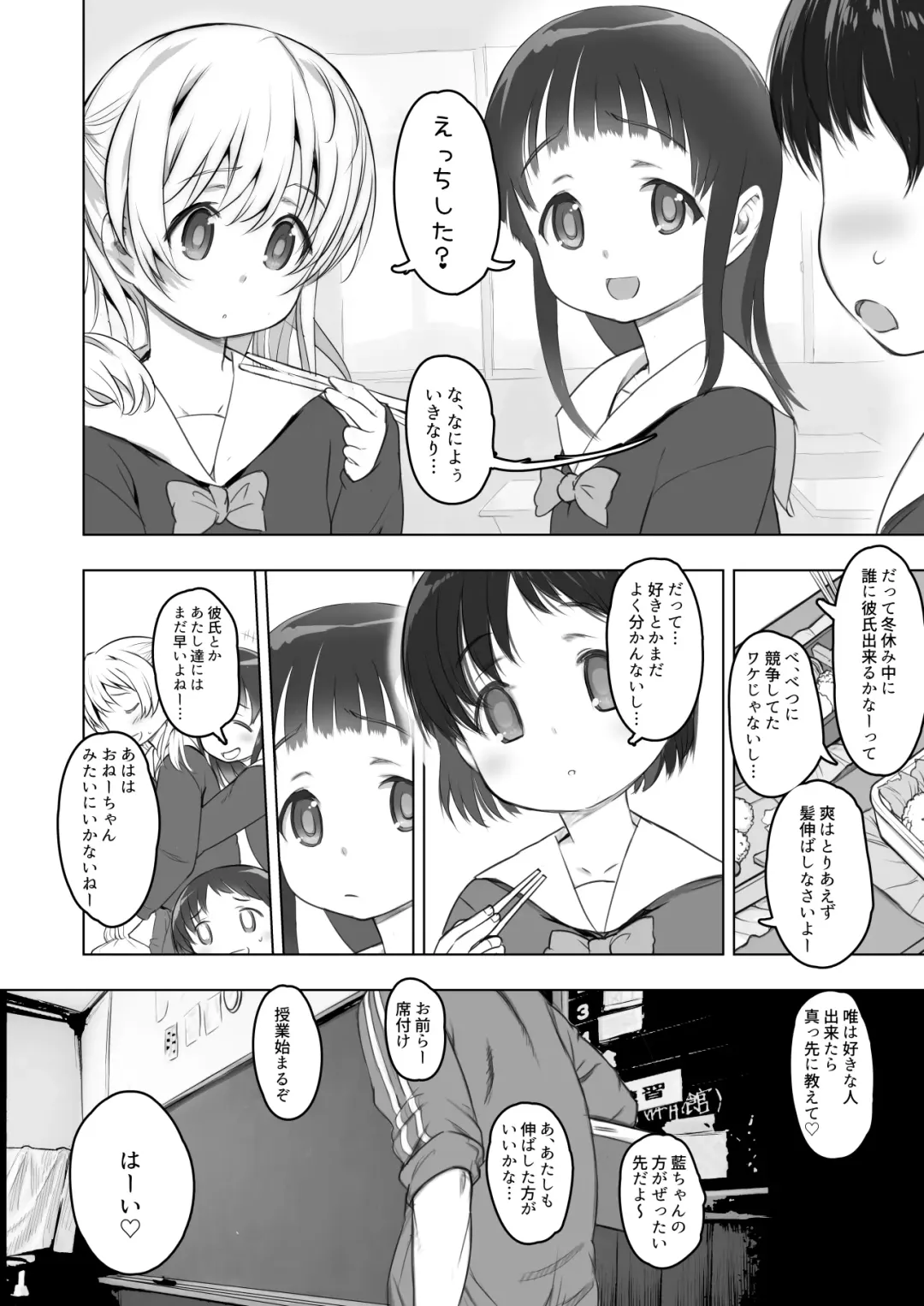 [Misagi Nagomu] milk shake 3 to 4 Fhentai - Page 90