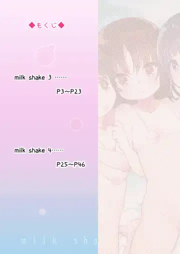 [Misagi Nagomu] milk shake 3 to 4 Fhentai - Page 2