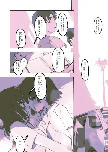 [Misagi Nagomu] milk shake 3 to 4 Fhentai - Page 22