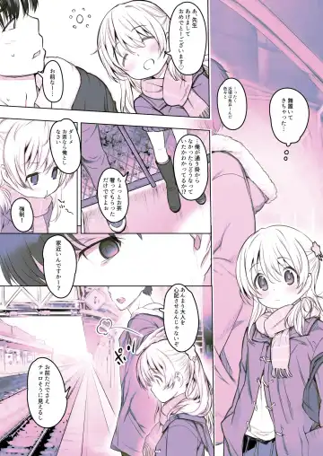 [Misagi Nagomu] milk shake 3 to 4 Fhentai - Page 29