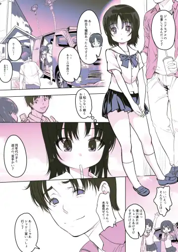 [Misagi Nagomu] milk shake 3 to 4 Fhentai - Page 3