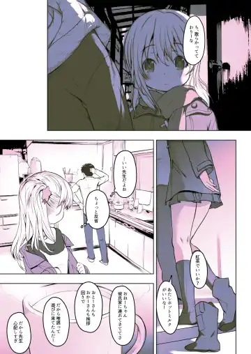 [Misagi Nagomu] milk shake 3 to 4 Fhentai - Page 31