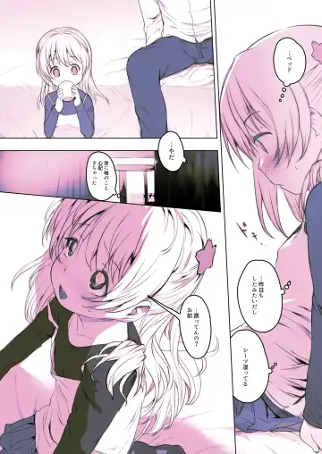 [Misagi Nagomu] milk shake 3 to 4 Fhentai - Page 33