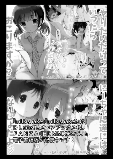 [Misagi Nagomu] milk shake 3 to 4 Fhentai - Page 47