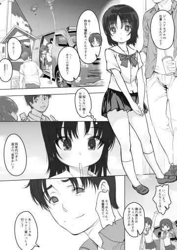 [Misagi Nagomu] milk shake 3 to 4 Fhentai - Page 49