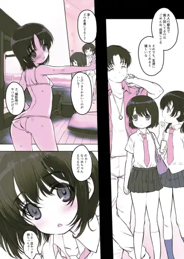 [Misagi Nagomu] milk shake 3 to 4 Fhentai - Page 5