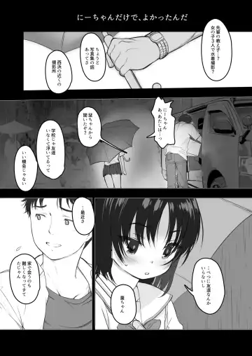 [Misagi Nagomu] milk shake 3 to 4 Fhentai - Page 50