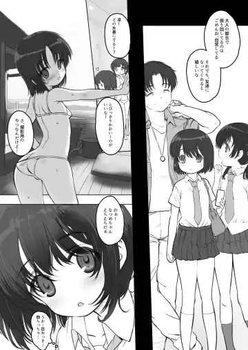 [Misagi Nagomu] milk shake 3 to 4 Fhentai - Page 51