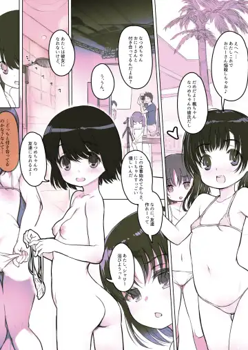 [Misagi Nagomu] milk shake 3 to 4 Fhentai - Page 6