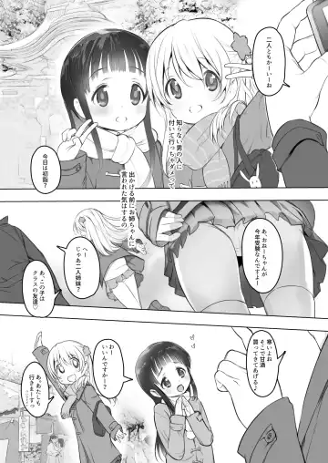 [Misagi Nagomu] milk shake 3 to 4 Fhentai - Page 71