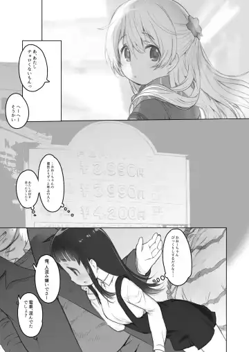 [Misagi Nagomu] milk shake 3 to 4 Fhentai - Page 74