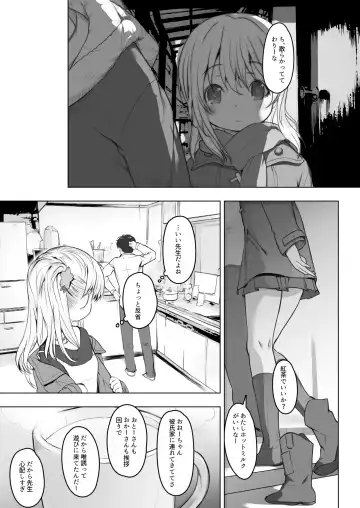 [Misagi Nagomu] milk shake 3 to 4 Fhentai - Page 75