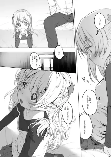 [Misagi Nagomu] milk shake 3 to 4 Fhentai - Page 77