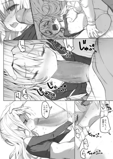 [Misagi Nagomu] milk shake 3 to 4 Fhentai - Page 80