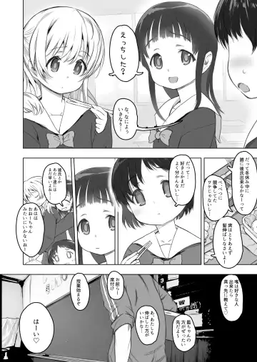 [Misagi Nagomu] milk shake 3 to 4 Fhentai - Page 90