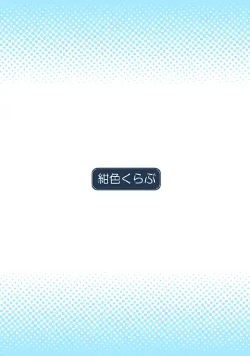 [Asan] Houkago no Taiiku Souko - Yuganda Aijou Hen Zoku - Fhentai - Page 22