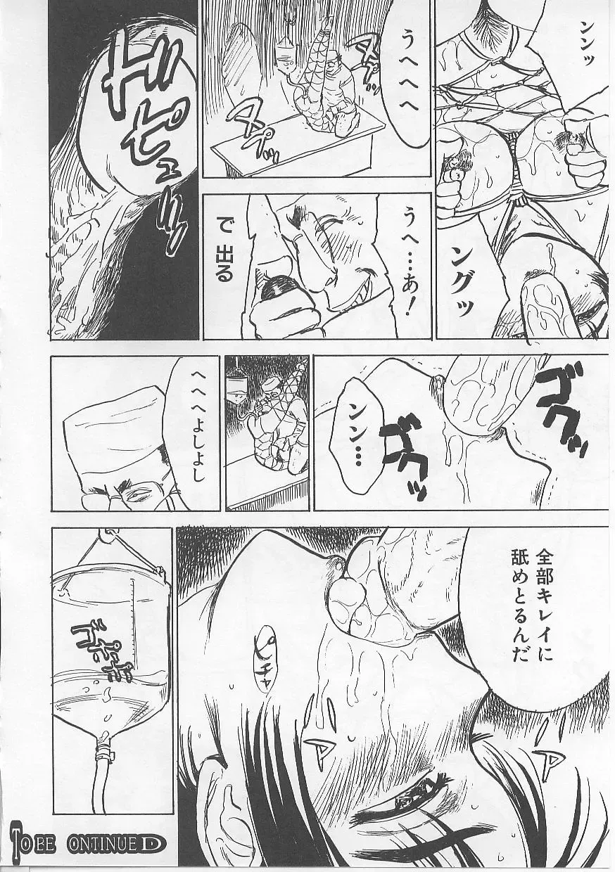 [Momoyama Jirou] Kichiku no Ori Fhentai - Page 114