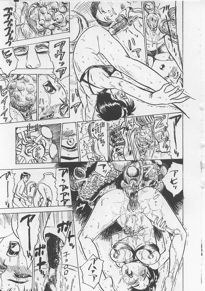 [Momoyama Jirou] Kichiku no Ori Fhentai - Page 145