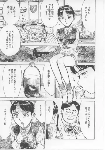 [Momoyama Jirou] Kichiku no Ori Fhentai - Page 131