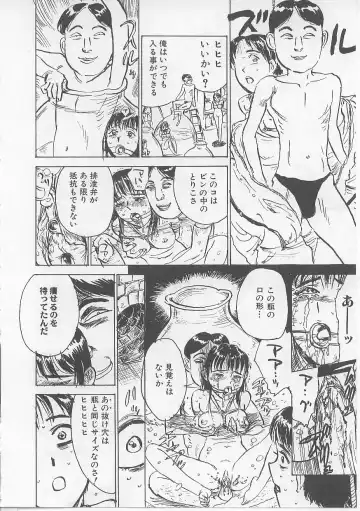 [Momoyama Jirou] Kichiku no Ori Fhentai - Page 142