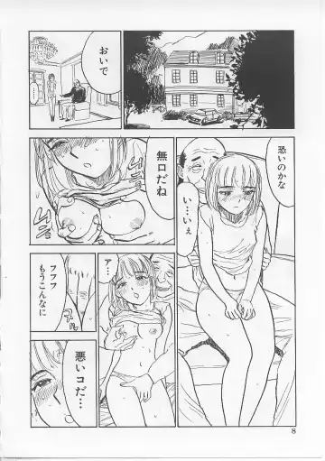 [Momoyama Jirou] Kichiku no Ori Fhentai - Page 8