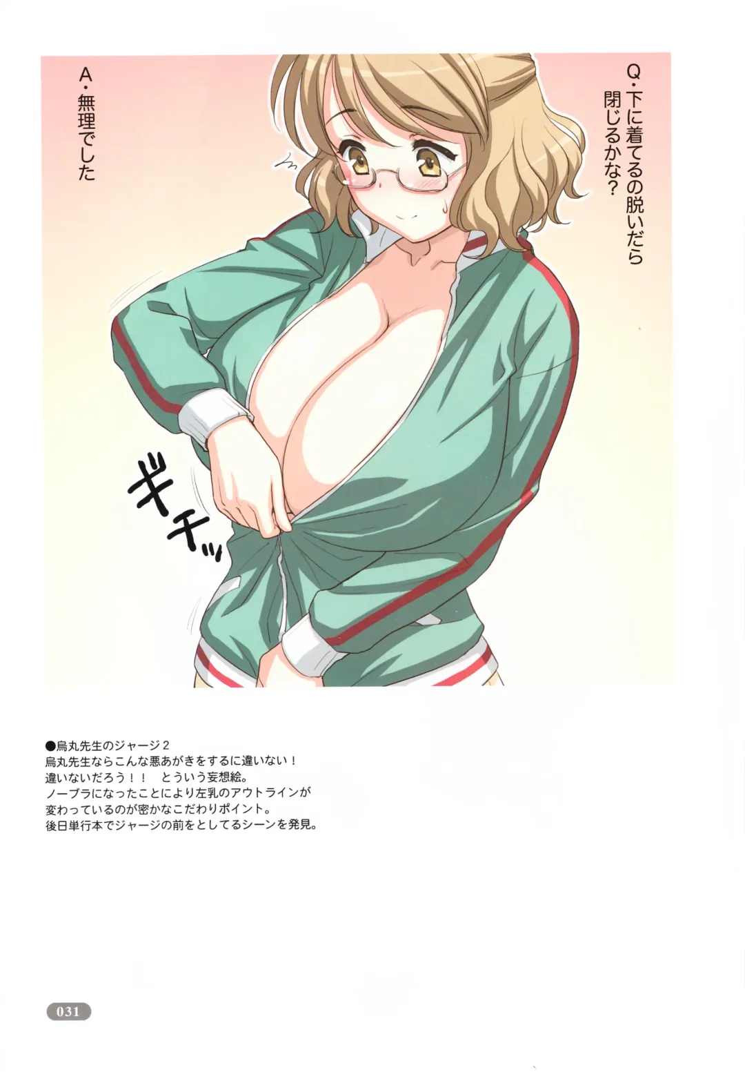 [Magaki Ryouta] Cover Girls Fhentai - Page 31