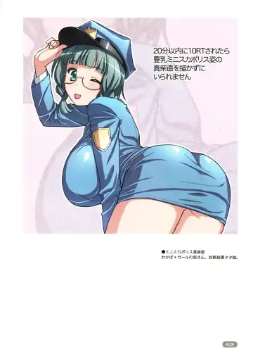 [Magaki Ryouta] Cover Girls Fhentai - Page 28