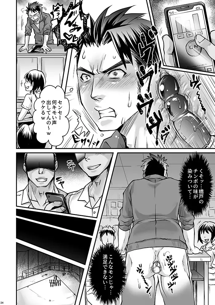[Tomto] Black Bukatsu Komon Ryoujoku Case. 1 Fhentai - Page 23